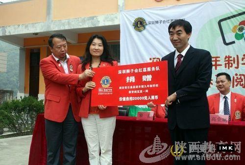 Shenzhen Lions Club red Li Service team donated audio-visual equipment and books to Yingfeng nine-year school in Shiquan County news 图4张